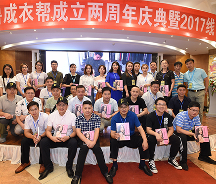 精准对接，抱团发展 —— “齐鲁成衣帮”两周年线下