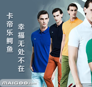 上海卡帝乐鳄鱼服饰有限公司
